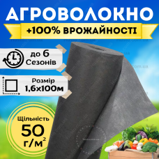 Агроволокно черное 1,6х100м 50г/м² 4% для мульчирования салата перца туй защита почвы сада огорода от сорняков