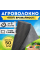 Агроволокно черное 1,1х50м 50 г/м² для мульчирования