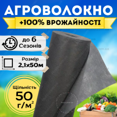 Агроволокно чорне 2,1х50м 50 г/м² 4% мульчувальне для полуниці салату грядок від бур'янів городу саду мульча