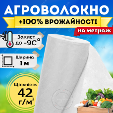 Агроволокно белое защитное 42г/м² 1м на метраж для клубники моркови растений сорняка перегрева огорода сада