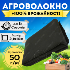 Агроволокно чорне 2,1х10м 50 г/м² 4% захист полуниці грядок городу мульчування грунту мульча перцю томатів