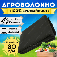 Агроволокно чорне 3,2х5м 80 г/м² 4% мульчувальне для полуниці салату грядок від бур'янів городу саду мульча