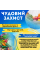 Агроволокно чорне 3,2х10м 80 г/м² для мульчування