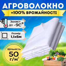 Агроволокно белое защитное 50г/м² 1,1х5м для теплиц клубники моркови растений сорняка перегрева огорода сада