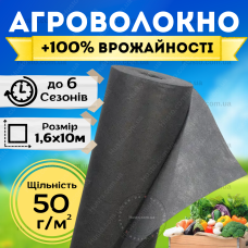 Агроволокно чорне 1,6х10м 50 г/м² 4% мульчувальне для полуниці салату грядок від бур'янів городу саду мульча