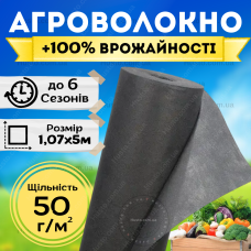 Агроволокно черное 1,07х5м 50 г/м² плотное 4% мульчирования клубники томатов моркови перца защита от сорняков