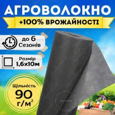 Агроволокно черное 1,6х10м 90г/м² 4% для мульчирования салата перца туй защита почвы сада огорода от сорняков